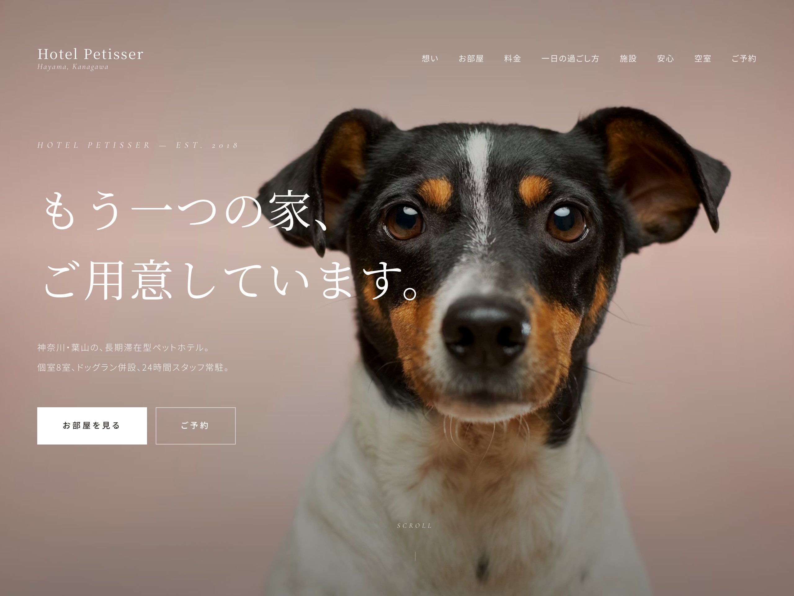 Hotel Petisser サンプルサイト